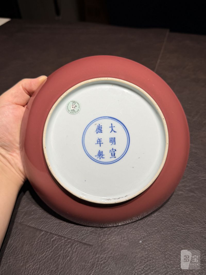 清康熙 仿宣德宝石红釉盘 - 图9